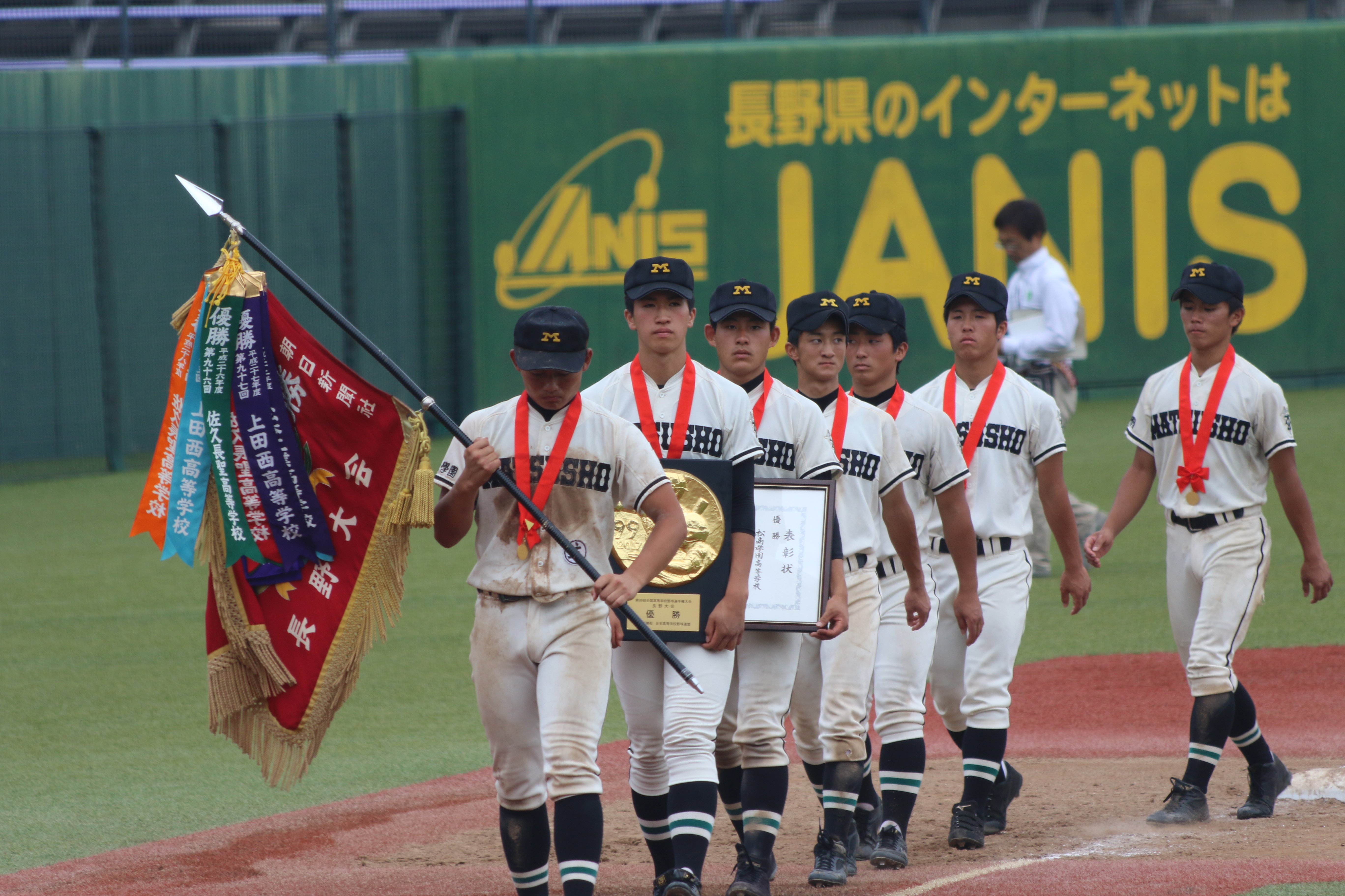 野球部の歴史 平成期 松商学園高等学校硬式野球 オフィシャルサイト 野球部の歴史 平成期 松商学園高等学校硬式野球 オフィシャルサイト